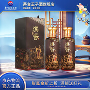茅臺（MOUTAI）【中秋節(jié)送禮】貴州茅臺酒  醬香型高度白酒 名酒  喜酒 漢醬 53度 500mL 2瓶 匠心傳承  雙瓶裝