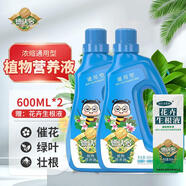 德沃多肥料植物營養(yǎng)液通用600ml*2瓶+生根液花卉水培綠植液體肥發(fā)財(cái)樹花肥料
