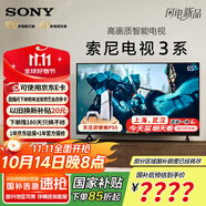 索尼（SONY）K-65S30 索尼電視3系 65英寸4K超高清平板電視全面屏彩電液晶智能家用大屏超薄電視機二級能效官方 65英寸 K-65S30