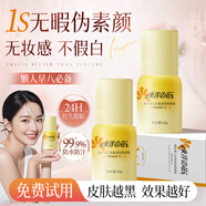 東洋之花維生素C水晶透亮素顏霜50g補(bǔ)水保濕抗皺提亮膚色緊致水乳修復(fù)遮瑕