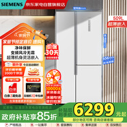 西門子（SIEMENS）509L升雙開門(T型門)冰箱分類儲(chǔ)存大容量風(fēng)冷無霜超薄機(jī)身靈活嵌入抗菌除味國家補(bǔ)貼KA92NE220C