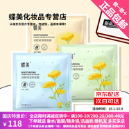 蝶美面膜黑金面膜白膜新品面膜 煙酰胺補(bǔ)水面膜眼膜100分面膜男女通用 潤(rùn)顏緊彈黑面膜10片