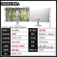 AOC新款刀鋒24T1Q/BW 24吋顯示器27T1Q液晶IPS高清作圖家用電腦屏 24B30H/BW 白色  23.8英寸 120H