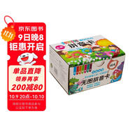 無(wú)圖拼音卡（盒裝560頁(yè)）幼小銜接學(xué)習卡 早教益智 同步新版小學(xué)一年級語(yǔ)文上書(shū)香節閱讀節 