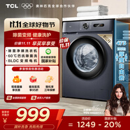 TCL 8公斤L130全自動滾筒小型洗衣機出租房用 巴氏除菌節(jié)能省電15分鐘快洗 家用洗衣機國家補貼 極地藍 G80L130-B