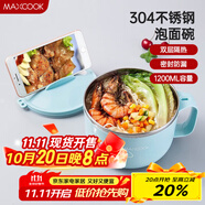 美廚（maxcook）304不銹鋼泡面碗 學(xué)生飯盒餐杯泡面杯1200ML 帶蓋 藍(lán)色MCWA109