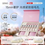 造物者【曾黎同款】山茶花精華緊致細(xì)毛孔保濕面膜七次復(fù)購裝禮物