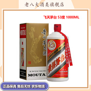 茅臺（MOUTAI）貴州茅臺酒 53度 飛天 2025年 1L 1瓶