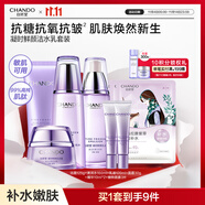 自然堂護(hù)膚品套裝 凝時抗皺緊致補水保濕淡紋水乳套裝生日禮物送老婆 【三件套】潔水乳+霜+精華