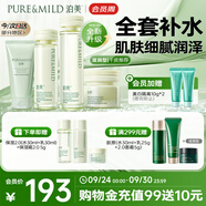 鮮純珍萃保濕補(bǔ)水深層護(hù)膚四件套(潔面+水+乳液+霜) 節(jié)日禮物