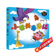 小布頭奇遇記（注音版） 入選中小學(xué)生閱讀指導書(shū)目