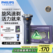 飛利浦（PHILIPS）【周杰倫同款】電動(dòng)剃須刀新一代旋風(fēng)1系刮胡刀 風(fēng)馳切剃3D浮動(dòng)刀頭 生日禮物送男友老公 國家補貼
