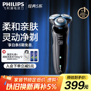 飛利浦（PHILIPS）電動(dòng)剃須刀經(jīng)典5系 閃電系列智能刮胡刀 教師節(jié)禮物 生日禮物 送老公送男友