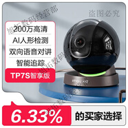 樂(lè)橙（LeChange）TP7S攝像頭線監(jiān)控家用手機(jī)遠(yuǎn)程360全景室內(nèi)夜視語(yǔ)音K2D-5M TP7S/K26-200萬(wàn)像素拍無(wú)送64G+4 無(wú)