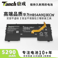 唐成適用華為MateBook X 2017 WT-W09 W19 WX9 HB54A9Q3ECW筆記本電池 MateBook X 2017