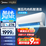 美的空調(diào) 大1.5匹 新一級(jí)能效 酷省電2025款 變頻冷暖  國家補(bǔ)貼20% 壁掛式掛機(jī) KFR-35GW/N8KS1-1Q