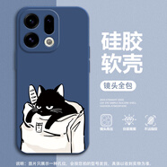 優(yōu)樂(lè )景 適用OPPOFindX9手機殼pro新款懶惰貓咪卡通x8/x7/x6/x5全包防摔液態(tài)硅膠軟套黑貓男款高級感個(gè)性 寶藍色Y-慵懶貓咪A藍 FINDX9