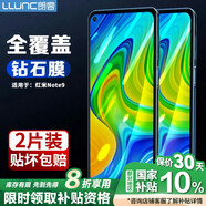 朗客 適用紅米note9鋼化膜小米Redmi Note9保護(hù)膜全屏覆蓋保護(hù)膜高清防摔超薄玻璃防指紋保護(hù)手機(jī)貼膜