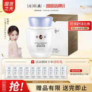 片仔癀珍珠膏美白祛斑面霜皇后牌煥顏珍珠霜緊致舒緩補水保濕面霜護膚品 臻潤級珍珠膏40g