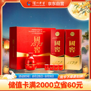 瀘州老窖 國窖1573 濃香型 高度白酒 52度 500ml*2瓶 紅釉禮盒 送禮含酒具