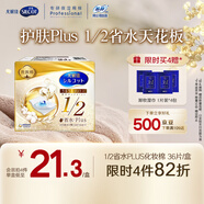 舒蔻Silcot尤妮佳1/2省水plus奢華補(bǔ)水綿柔濕敷棉化妝棉水療一次性36片