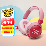 JBL JR460NC /JR470NC/JR320BT 兒童耳機主動(dòng)降噪無(wú)線(xiàn)藍牙頭戴式耳機沉浸式無(wú)線(xiàn)耳包學(xué)生英語(yǔ)網(wǎng)課聽(tīng)歌 JR470NC 粉色