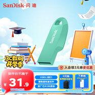 閃迪（SanDisk）64GB USB3.2 U盤 CZ550綠色 安全加密 數(shù)據(jù)恢復 學習電腦辦公投標 小巧便攜 車載 大容量優(yōu)盤