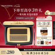 毛戈平塑形雙色眉粉802炭灰色3.6g眉筆防水防汗不掉色七夕情人節(jié)禮物