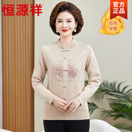 恒源祥新中式媽媽冬裝加絨加厚毛衣中老年國風(fēng)旗袍領(lǐng)打底衫寬松保暖上衣 米色 XL 90-125斤