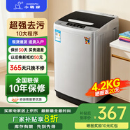 小鴨牌【官方店】全自動(dòng)洗衣機(jī)小型宿舍迷你母嬰兒童小孩寶寶專屬家用出租房預(yù)約洗脫一體洗衣機(jī)小型迷你 4.2kg全自動(dòng)【強(qiáng)力電機(jī)+全國(guó)聯(lián)?！客该骱?全自動(dòng)洗脫一體