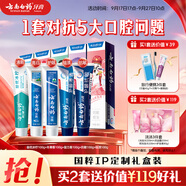 云南白藥牙膏亮白護齦清新口氣祛漬5效護口成人牙膏國粹禮盒套裝5支500g