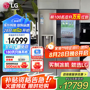 LG635L對開門冰箱 全自動制冰機一體機風冷無霜節(jié)能變頻凈味養(yǎng)鮮透視窗門中門家用大容量智能嵌入式 【透視窗制冰一體機】銀色S651MB78B