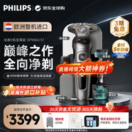 飛利浦（PHILIPS）剃須刀經(jīng)典9系尊享版電動(dòng)剃胡刀 歐洲版進(jìn)口 生日禮物紀(jì)念日禮物 定制禮盒送男友送老公SP9882