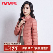 鴨鴨（YAYA）輕薄羽絨服女短款立領(lǐng)薄款秋冬保暖時尚休閑立領(lǐng)外套K 嫣紅色 XL 170