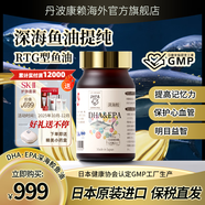 丹波康頼 日本原裝進(jìn)口DHA&EPA深海鯊魚油rTG型魚油軟膠囊補(bǔ)腦增強(qiáng)記憶力 單瓶裝