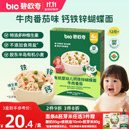 碧歐奇有機(jī)嬰幼兒鈣鐵鋅蝴蝶面（牛肉番茄味）175g 寶寶面條掛面輔食