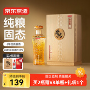 京東京造 時(shí)光鎏金版 52度濃香型白酒 500ml單瓶 中秋禮品喜慶商務(wù)宴請酒
