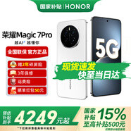 榮耀Magic7Pro 新品四曲屏5G手機 MagicOS 9.0 magic6升級版 榮耀 【國家政府補貼】 雪域白 12GB+256GB【2年碎屏險+3年質(zhì)保】 官方標配