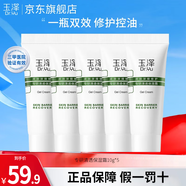 玉澤Dr.Yu皮膚屏障修護專研清透保濕霜50g控油面霜油敏霜乳液油敏肌 油敏霜10*5