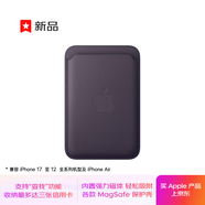 Apple/蘋(píng)果 iPhone 精織斜紋卡包-午夜紫色 適用磁吸手機 背貼卡套公交地鐵信用卡卡包一體