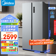 美的（Midea）470升雙開門對開門一級能效節(jié)能變頻風(fēng)冷無霜家用電冰箱以舊換新BCD-470WKPZM(E)國家補貼20%