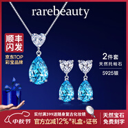rarebeauty【生日禮物送女友老婆】項鏈女士銀藍托帕石寶石吊墜水晶時 2件套 3克拉銀項鏈+耳飾+禮盒