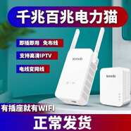 騰達（Tenda）P3千兆一對套裝 電力貓IPTV高速高清有線穿墻 PH5無線有線PH3千兆 騰達P3+PA3 一對玐玖成新