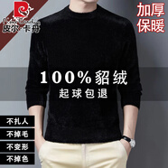 皮爾卡丹100%水貂絨毛衣秋冬厚款男士貂毛半高領(lǐng)保暖加絨加厚打底衫高檔 貂絨圓領(lǐng)黑色 質(zhì)量保證 XL 180/92A