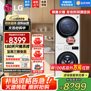 LG13公斤全自動滾筒洗衣機(jī)智能直驅(qū)變頻 蒸汽除菌除螨 14分鐘快洗筒清潔羊毛柔洗大容量家用節(jié)能超薄 洗烘套裝| FCY13Y4W+RH10V3AV6W