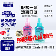 日本叮叮驅(qū)叮噴霧防基孔肯雅熱防蚊水 兒童寶寶驅(qū)叮防叮水花露水100ml*2