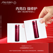 資生堂（SHISEIDO）紅水1.5ml*2亮白修護小樣嘗鮮體驗禮試用裝