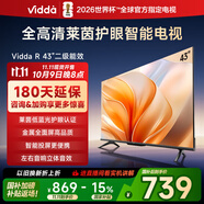 Vidda R43 海信電視43寸 全高清萊茵護眼 二級能效以舊換新家電國家補貼超薄游戲液晶電視機43V1FD-R
