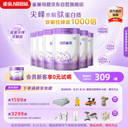 雀巢（Nestle）【熱銷加量裝】 超啟能恩部分水解配方奶粉3段12-36月850g*6整箱