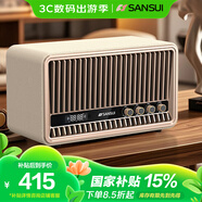 山水（SANSUI）Q2無(wú)線(xiàn)藍(lán)牙音箱低音炮高音質(zhì)小型桌面音響功放一體機(jī)立體環(huán)繞家用插卡迷你小音響音樂(lè)播放器 白色